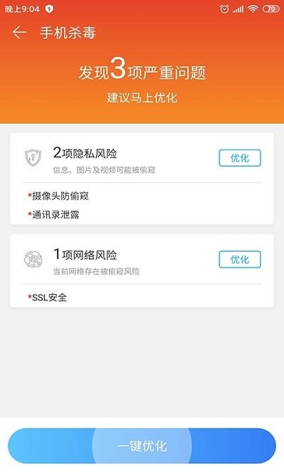 乐清理app