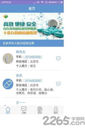 药片儿手机版