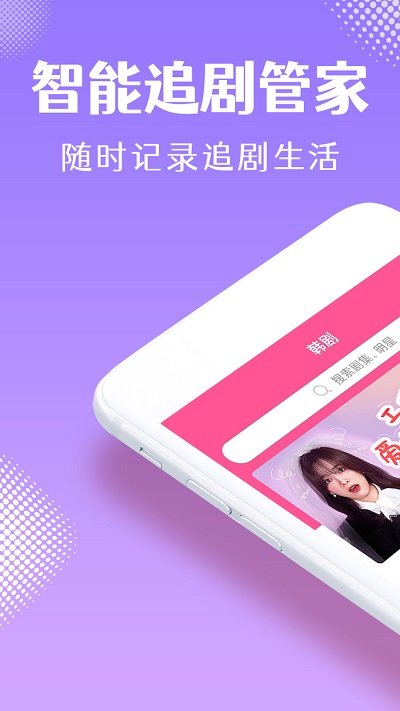 韩剧tv红色版 韩剧tv全红版下载