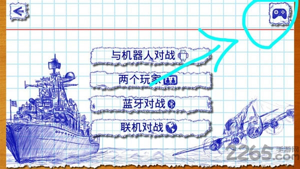 sea battle海战