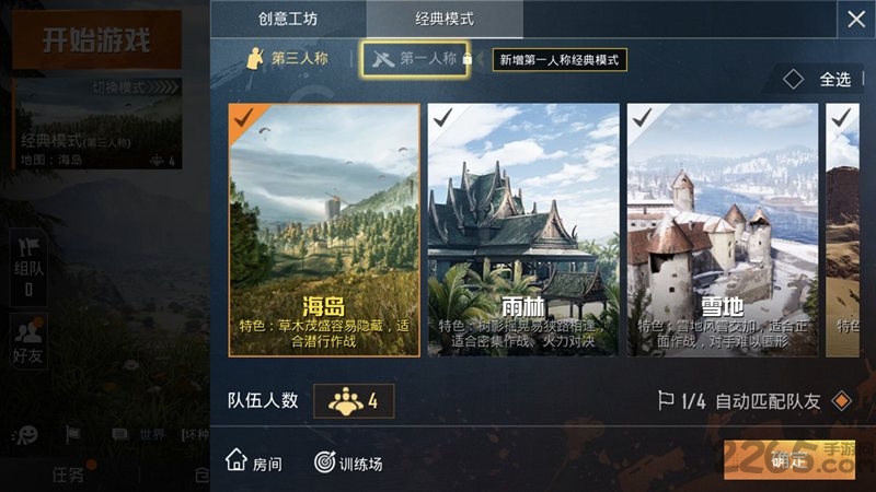 孤岛行动网易手游