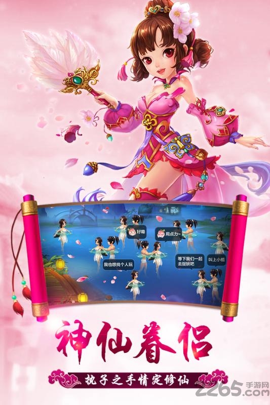 修仙萌主360最新版