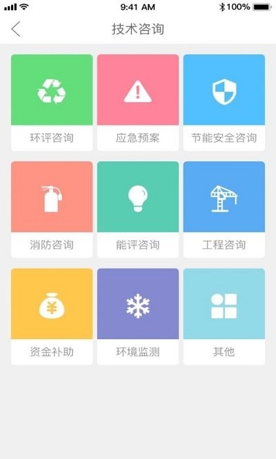 环保云管家app