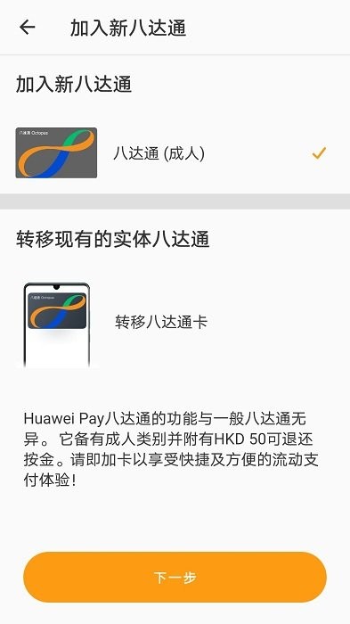 旅客八达通app安卓版最新版本
