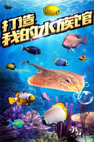 全民钓鱼国际版