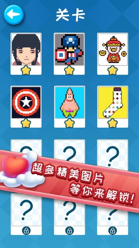 像素连线安卓下载