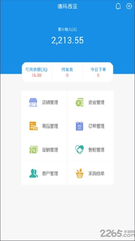 农服通手机版