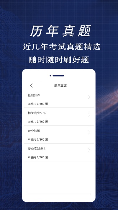 临床医学检验主管技师全题库官方版