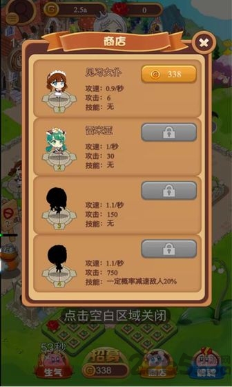 公主酱要挺住手游
