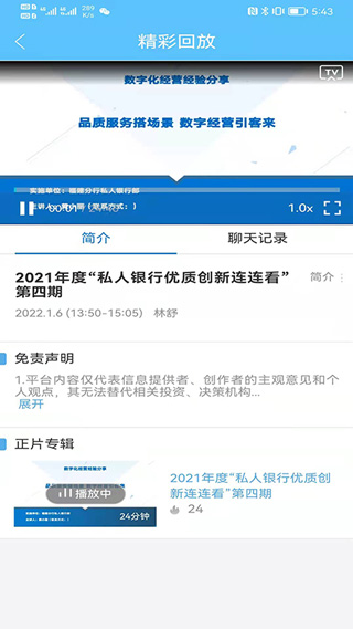 建行网络学习系统手机版使用教程 建行学习app教程