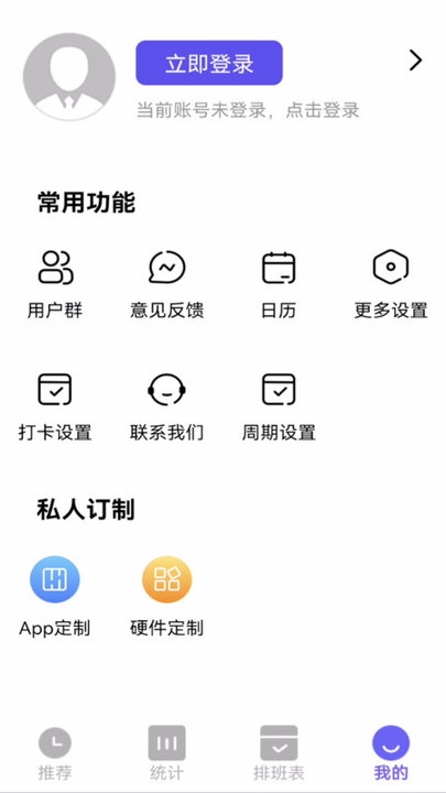 订订考勤打卡软件