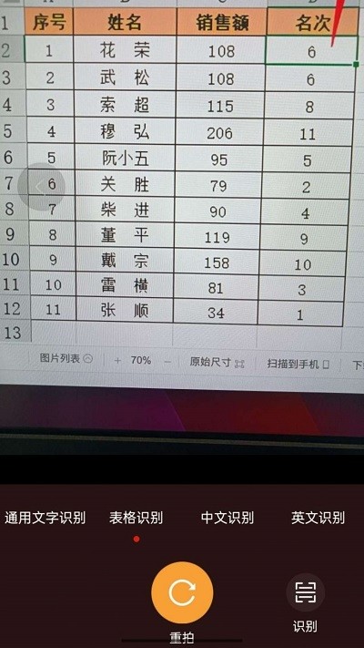 时间轴扫描官方版