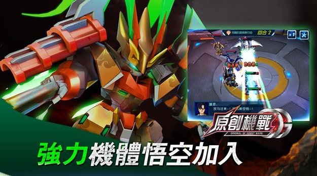 原创机器人手游