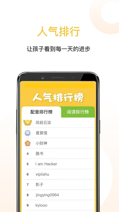 蛋壳绘本app