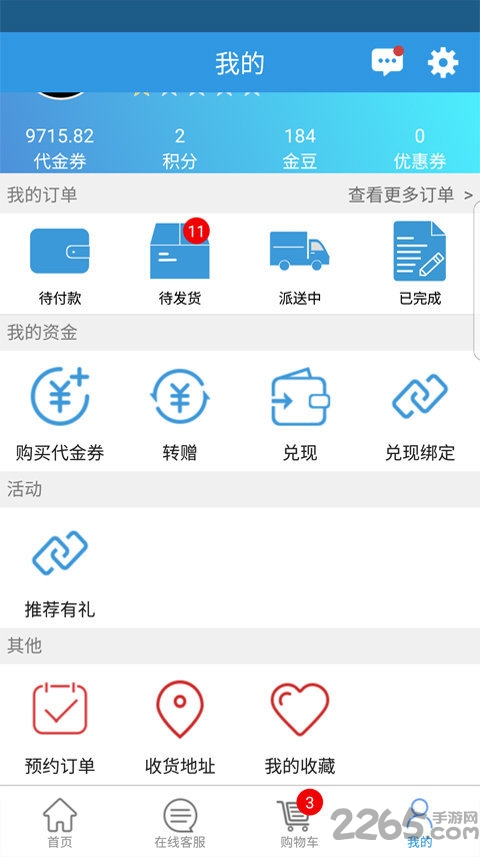 万家优鲜app