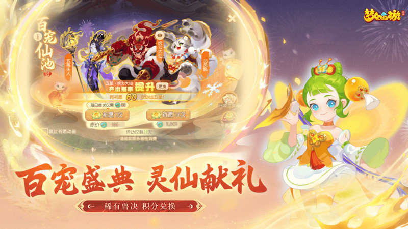 梦幻西游安卓手游2265
