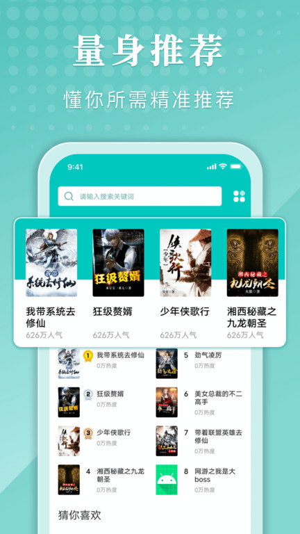 甄选书阁app 甄选书阁软件下载