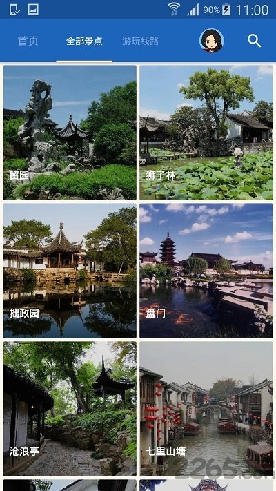 苏州古城导游app