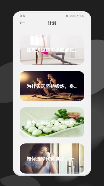 每日瘦身计划最新版 每日瘦身计划app下载