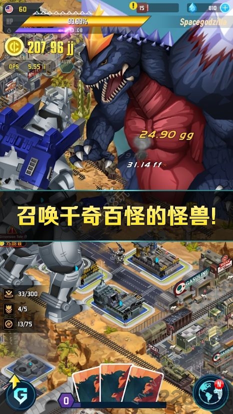 哥斯拉防御部队godzilla defense force
