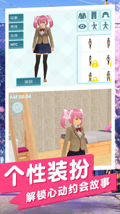 樱花美少女小游戏