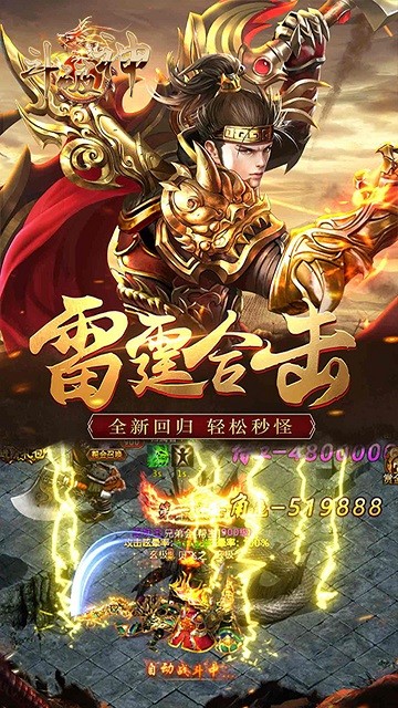斗破神最新版本