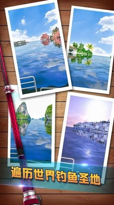 垂钓模拟器游戏(real fishing)