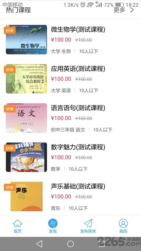 学思兔手机版