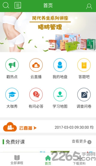 易学堂太阳神