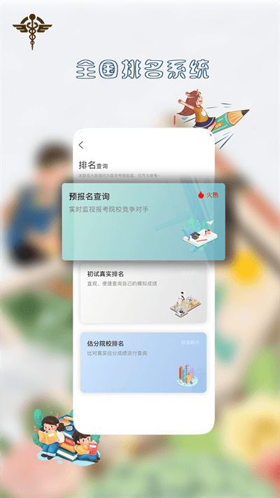 医研梦手机版 医研梦官方下载