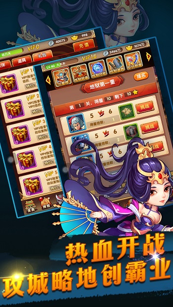 龙霸三国游戏互通版