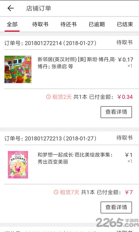 鹿鹿书屋app
