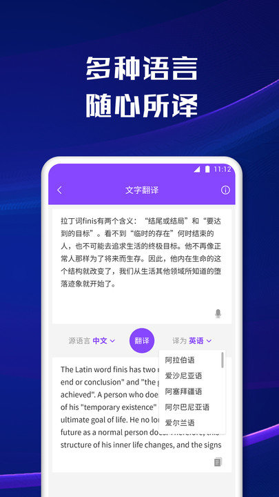 海景手机扫描宝软件