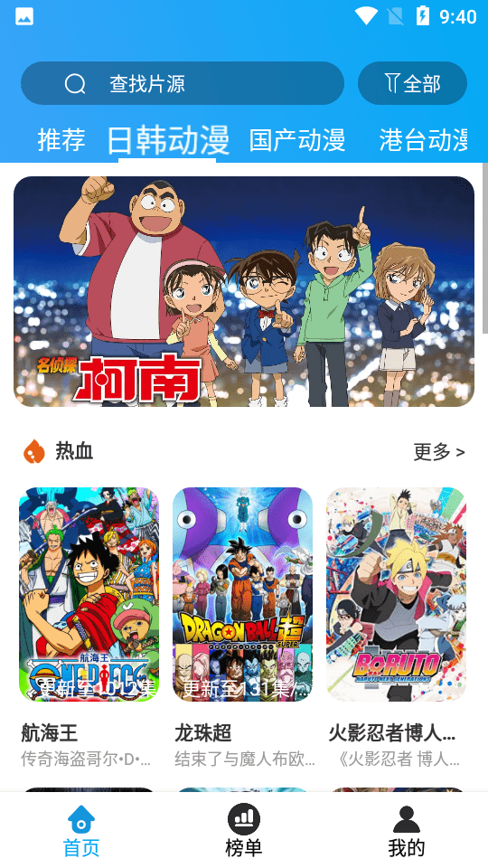 小鸟动漫app