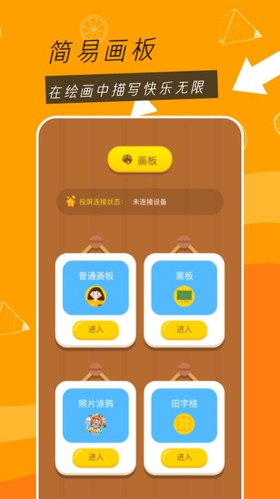 涂鸦小能手小游戏