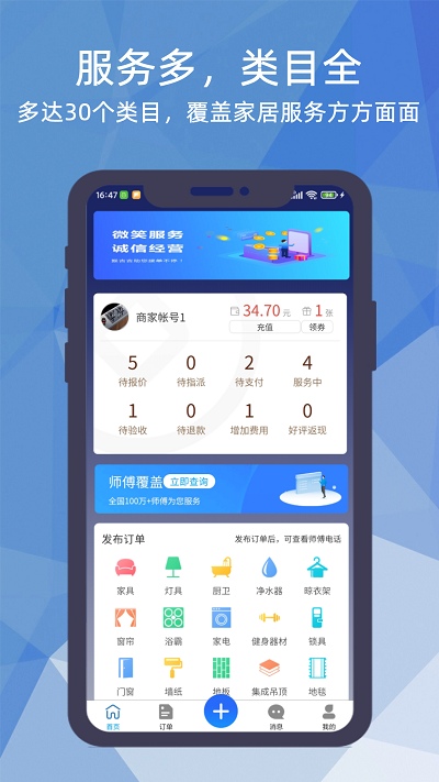 猴吉吉企业版客户端