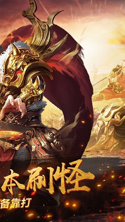 单职业传奇h5手游