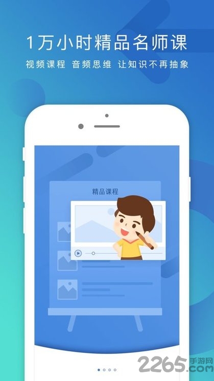 掌业宝教师版