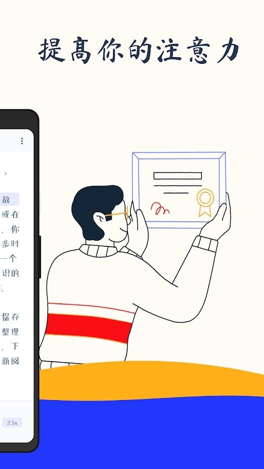 speechify软件 speechify app下载