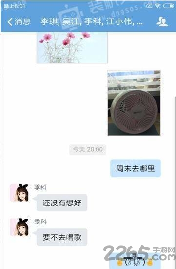 普实软件