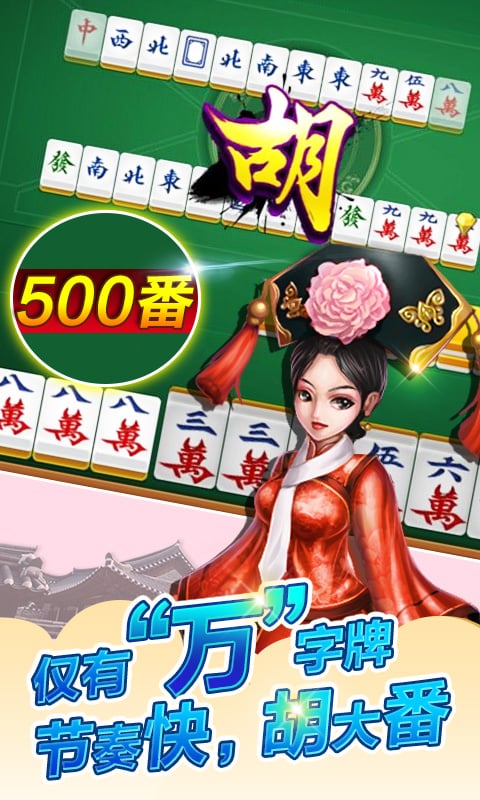 茶苑达人麻将钱庄版手机版