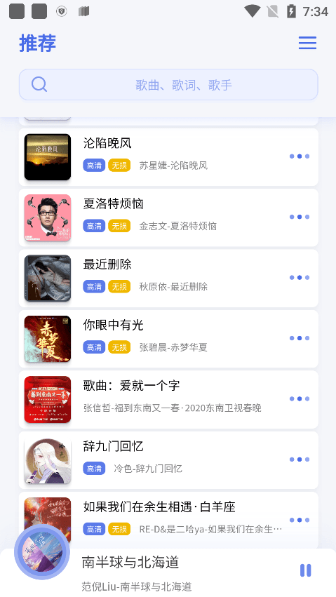 重力听听app