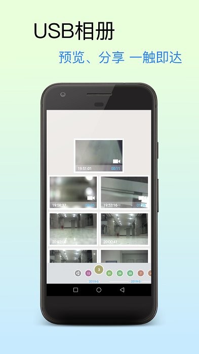 usb摄像工具app