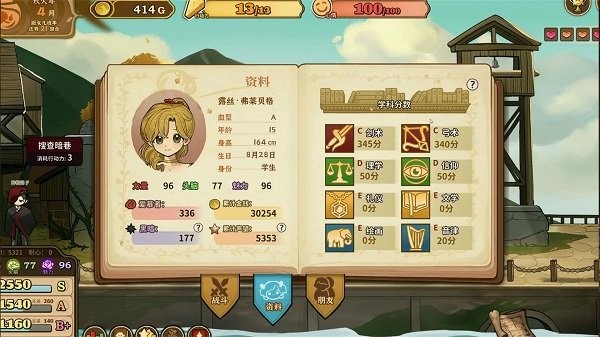 火山女儿养成游戏下载