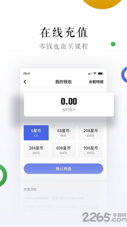星说app