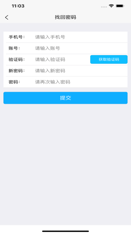 环保用电监控app