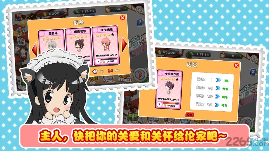 餐厅萌物语2无限钻石版