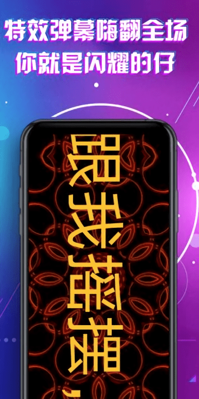 LED显示屏滚动手持弹幕灯牌app LED显示屏滚动手持弹幕灯牌软件下载