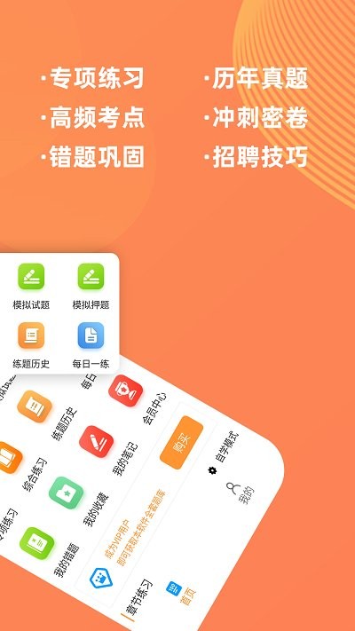 临床医学检验技师牛题库app 临床医学检验技师牛题库手机版下载