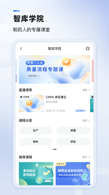 博普智库app 博普智库app下载
